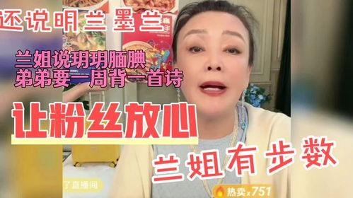 兰姐爆料大瓜是真的吗视频,真相揭秘,视频内容深度解析 第1张 兰姐爆料大瓜是真的吗视频,真相揭秘,视频内容深度解析 第1张